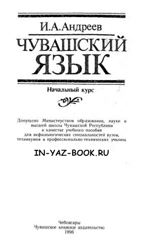 Учебник Березина Начальный Курс С И С++ 2007