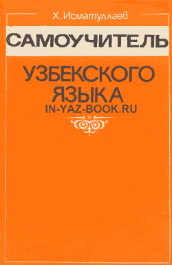 Учебник Казахского Языка Романенко